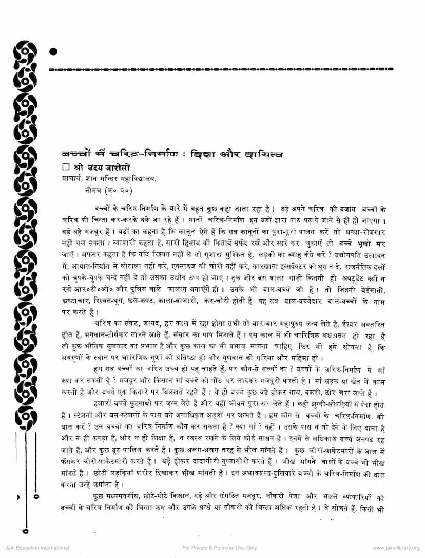 First page of Baccho Me Charitra Nirman Disha Aur Dayitva
