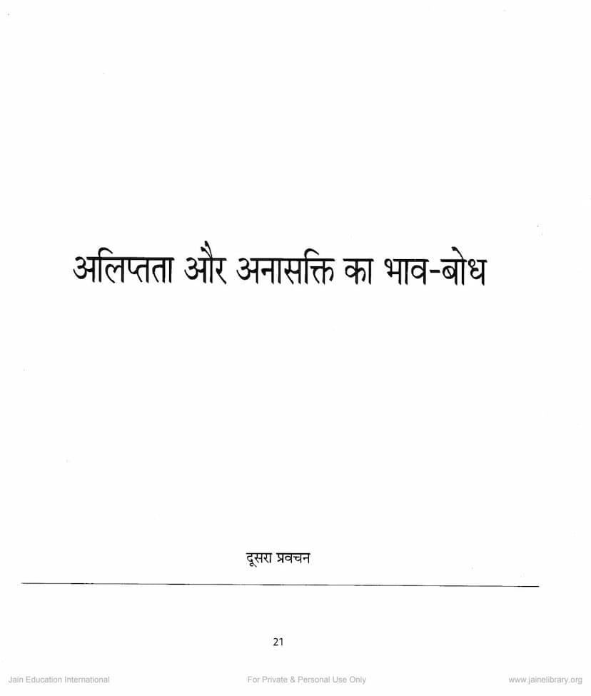 First page of Mahavir Vani Lecture 29 Aliptata Aur Anasakti Ke Bhav Bodh