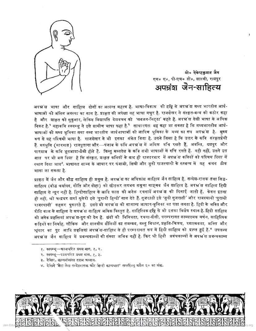 First page of Apbhramsa Jain Sahitya
