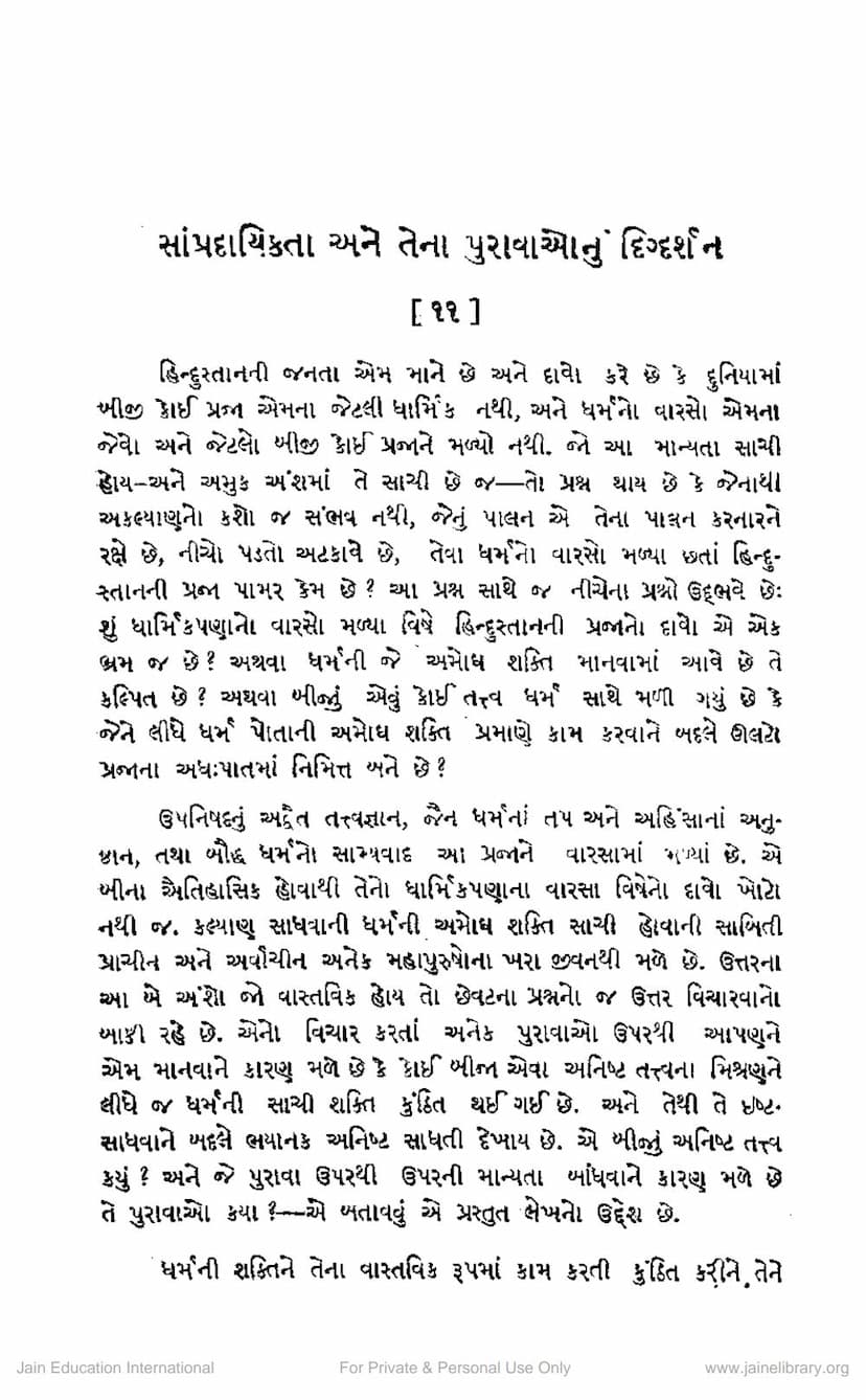 First page of Sampradayikta Ane Tena Puravanu Digdarshan