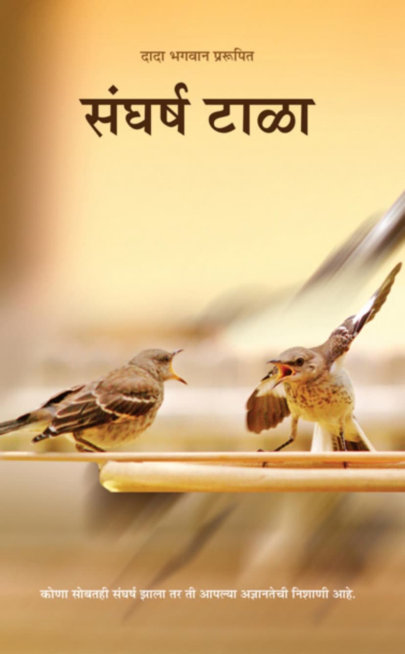 First page of Sangharsh Tala