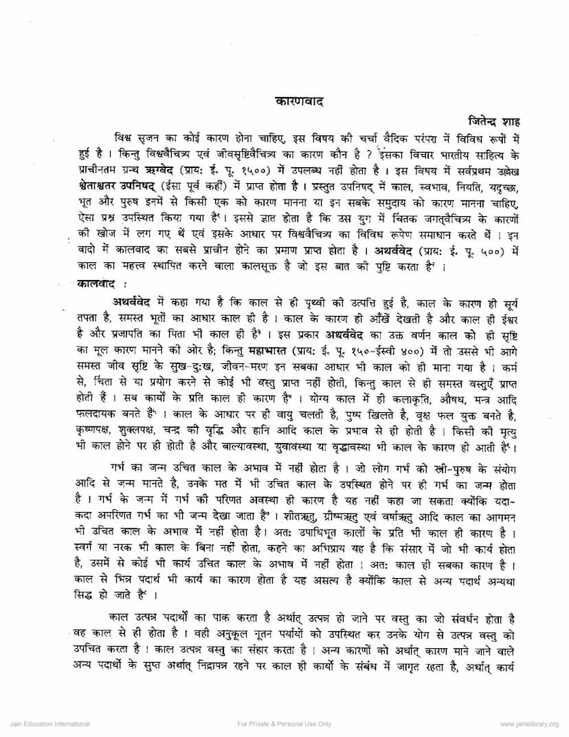 First page of Karanvad