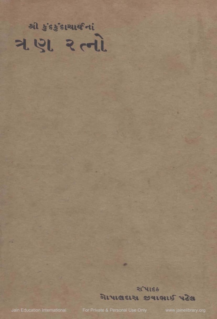 First page of Tran Ratno