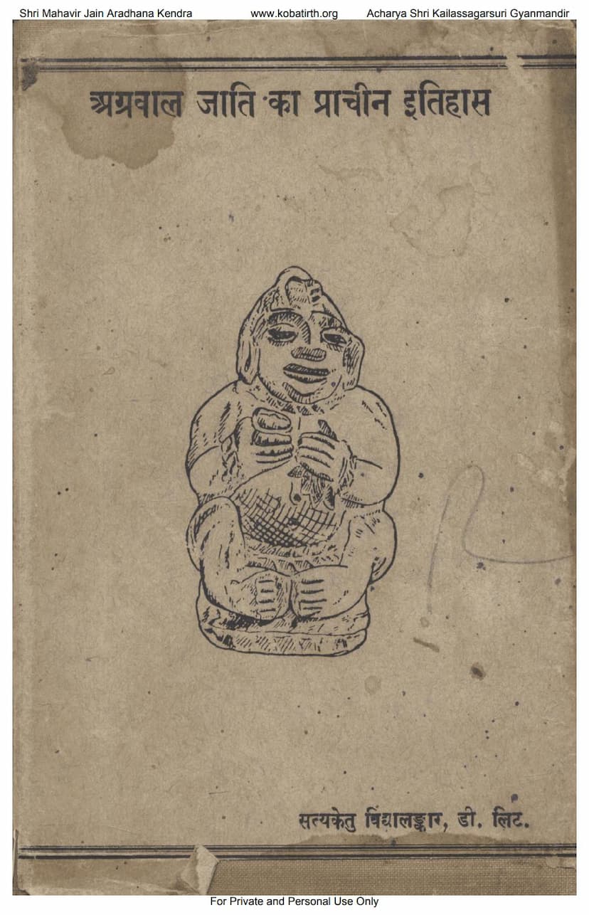 First page of Agarwal Jati Ka Prachin Itihas