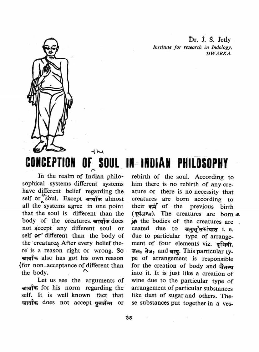 First page of Conception Of Soul In Indian Philosophy