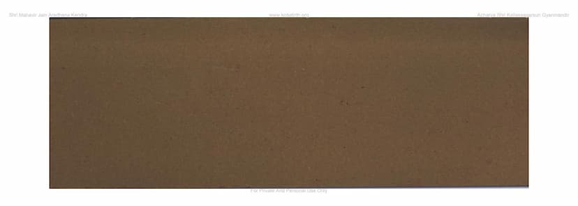 First page of Jinkrupachandrasurishwar Charitram