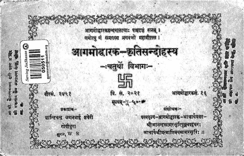 First page of Agamoddharak Kruti Sandohasya Part 04