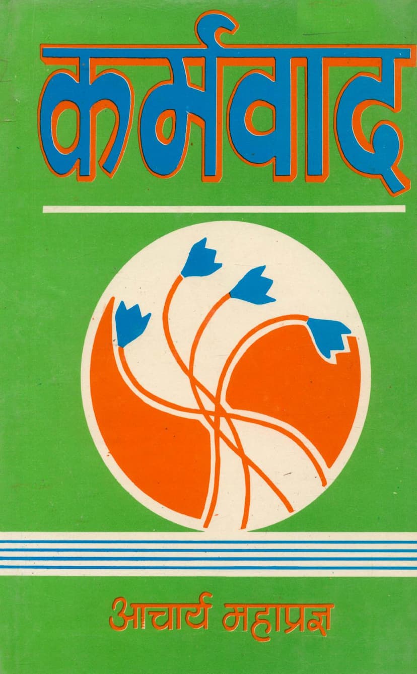 First page of Karmwad