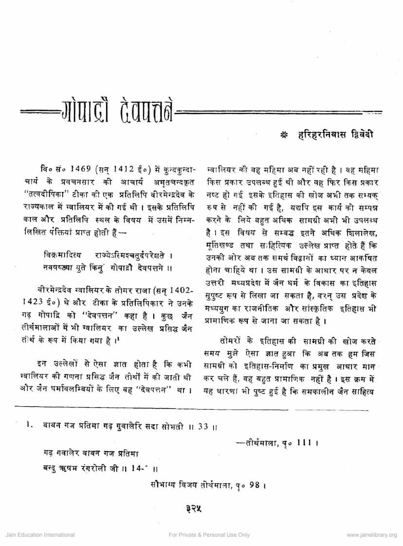 First page of Gopadro Devpatane