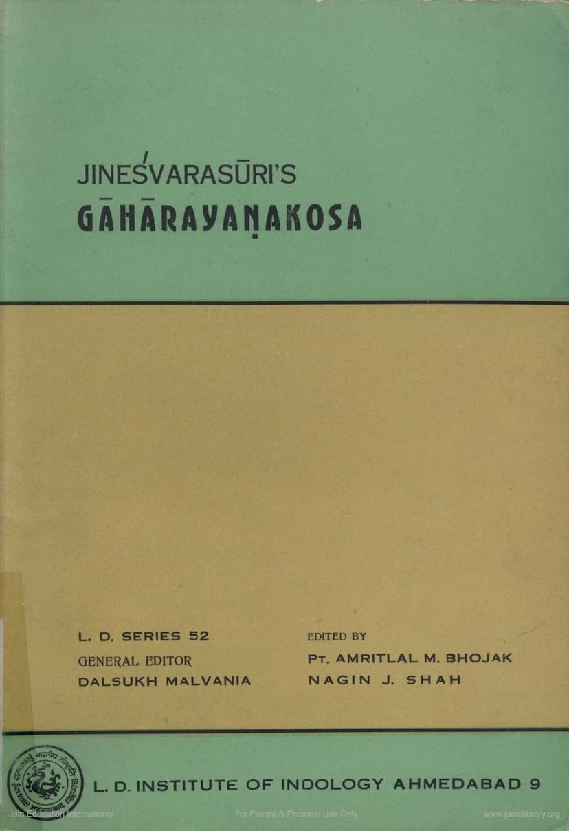 First page of Gaharayankosa
