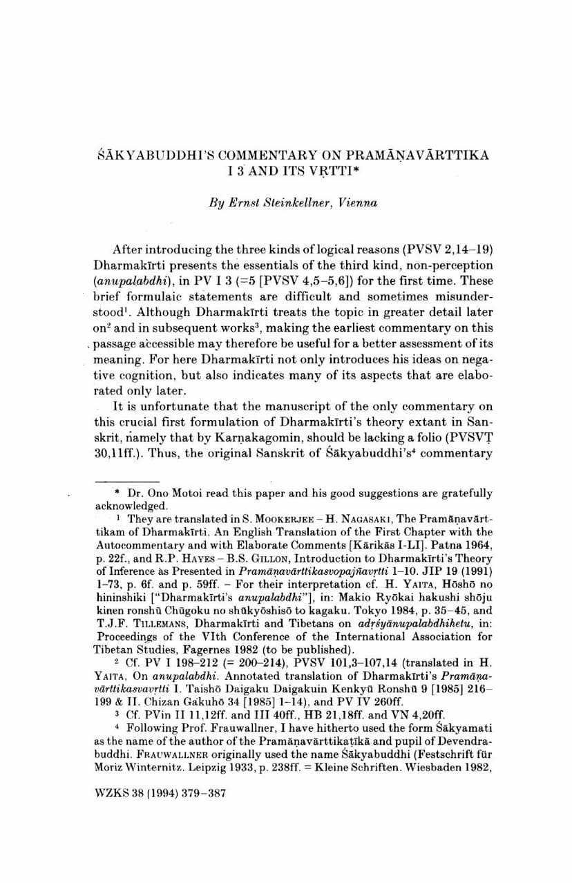First page of Sakyabuddhis Commentary On Pramanavarttika I 3 And Its Vrtti