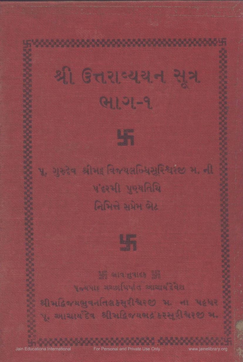 First page of Agam 43 Mool 04 Uttaradhyayan Sutra Part 01