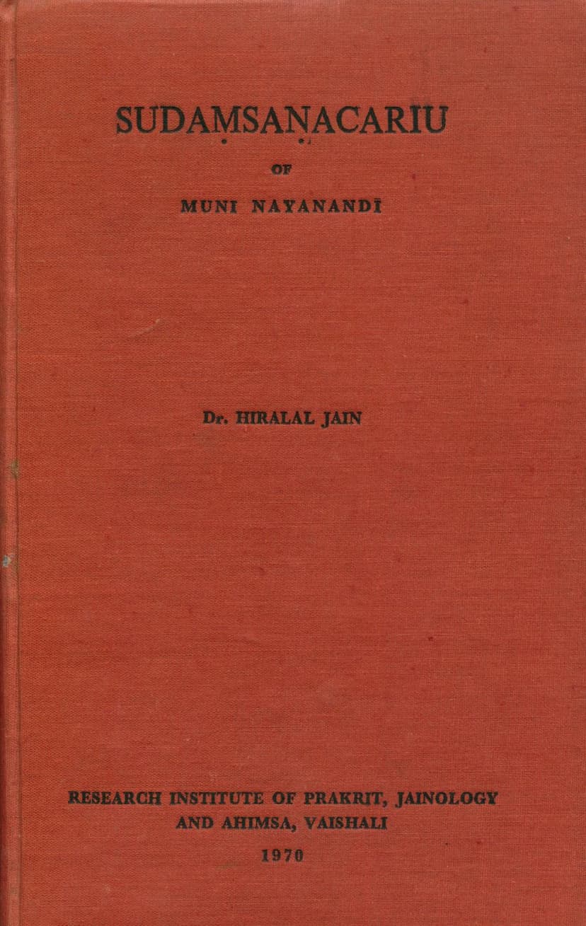 First page of Sudansan Chariu