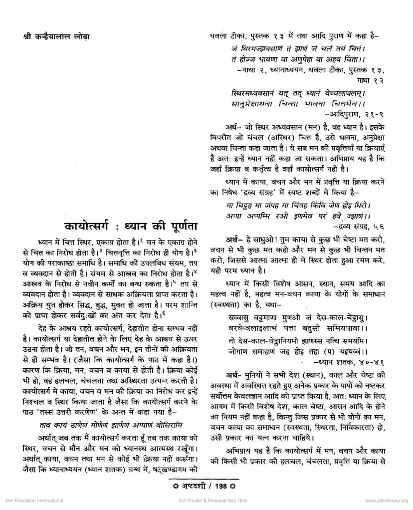 First page of Kayotsarga Dhyan Ki Purnata
