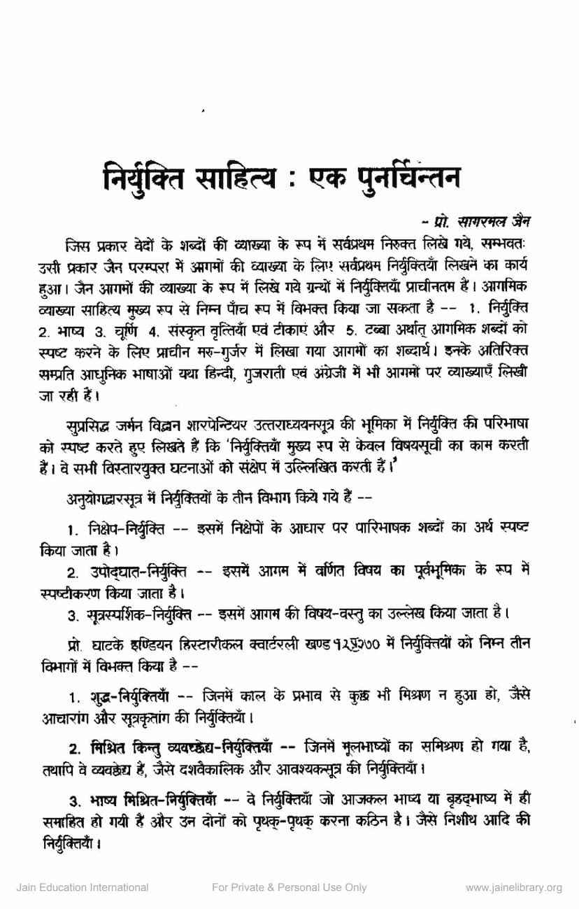 First page of Niryukti Sahitya