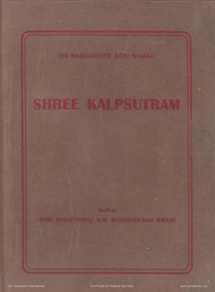 First page of Agam 35 Chhed 02 Bruhatkalpa Sutra