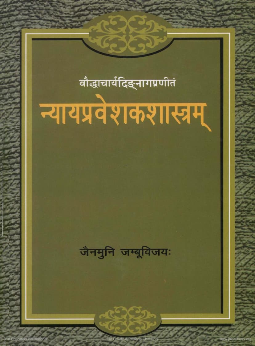 First page of Nyayapraveshakashastram