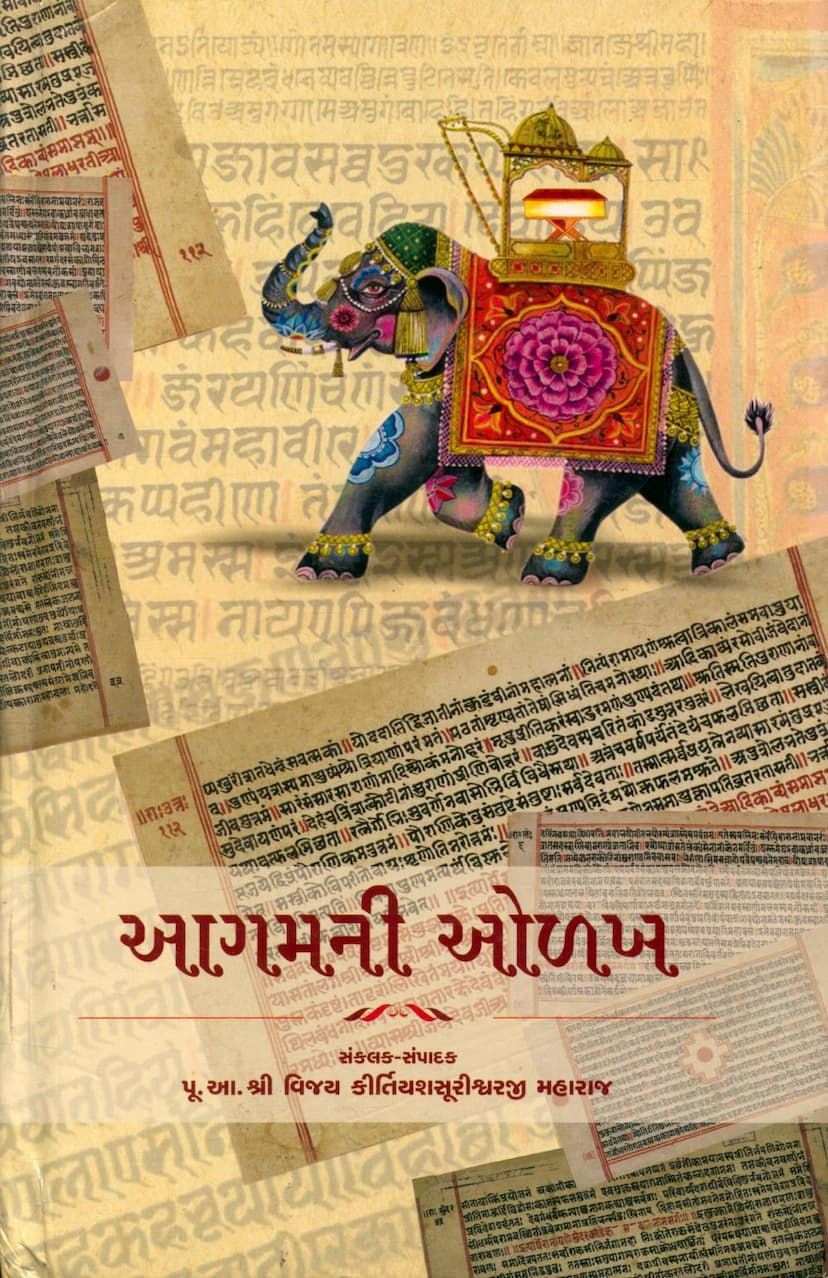 First page of Agamni Olakh