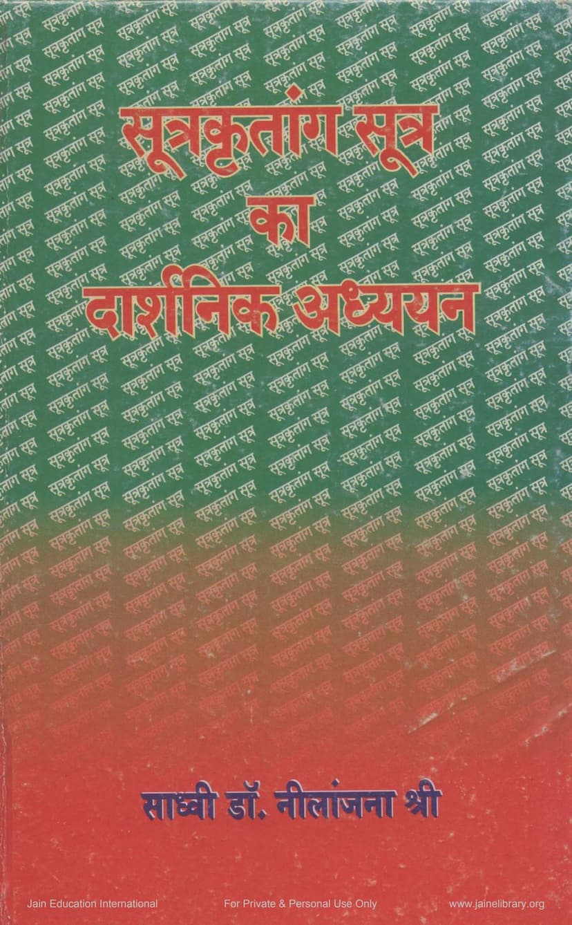 First page of Agam 02 Ang 02 Sutrakrutang Sutra Ka Darshanik Adhyayan