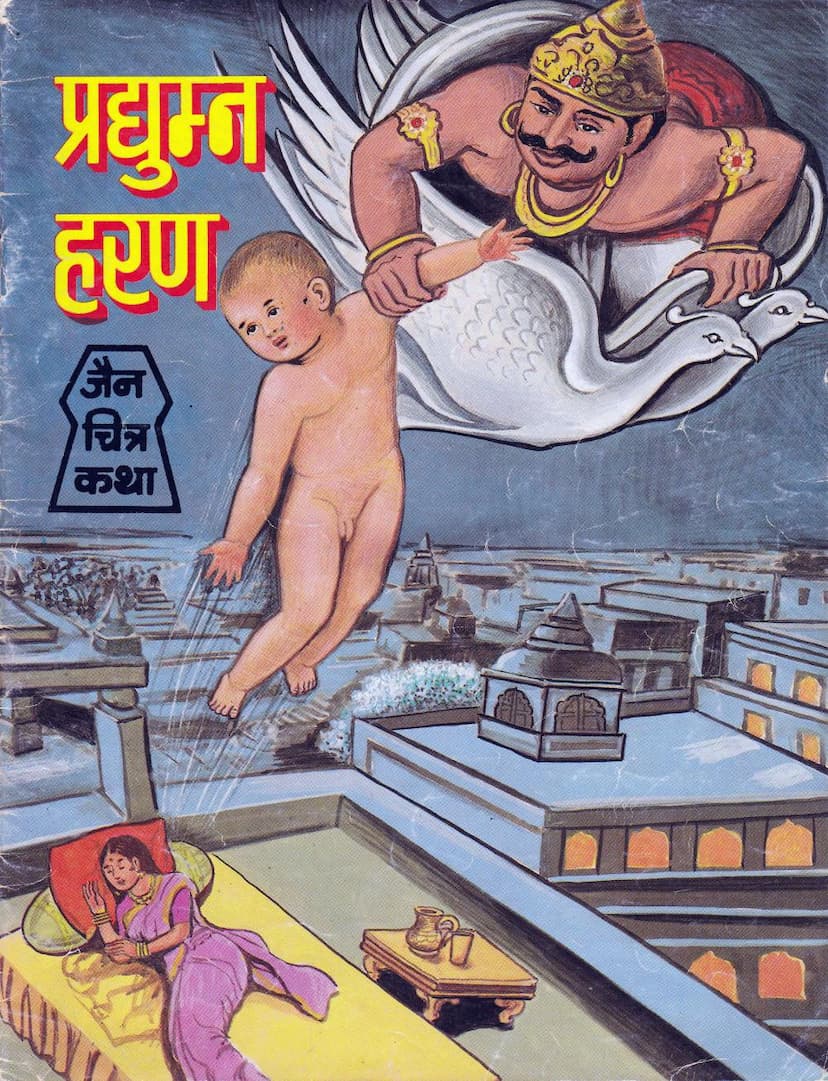 First page of Pradyumn Haran