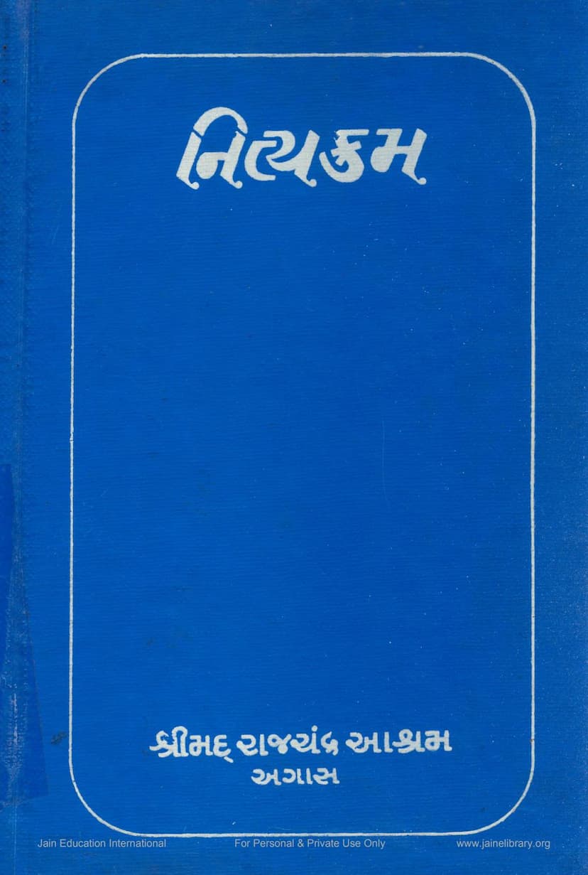 First page of Nityakram