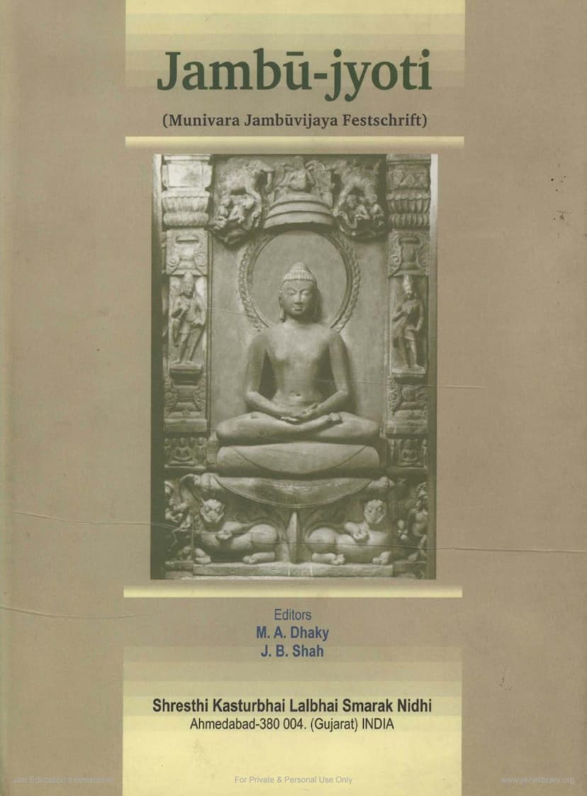 First page of Jambu Jyoti