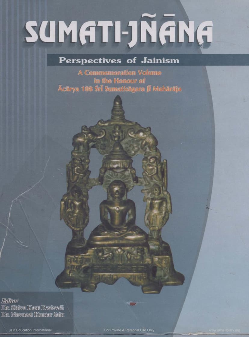 First page of Sumati Jnana