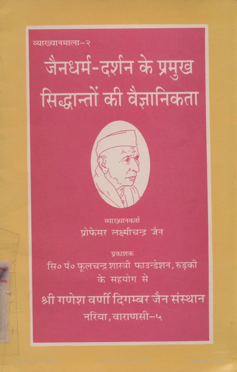 First page of Jain Dharm Darshan Ke Pramukh Siddhanto Ki Vaignanikta