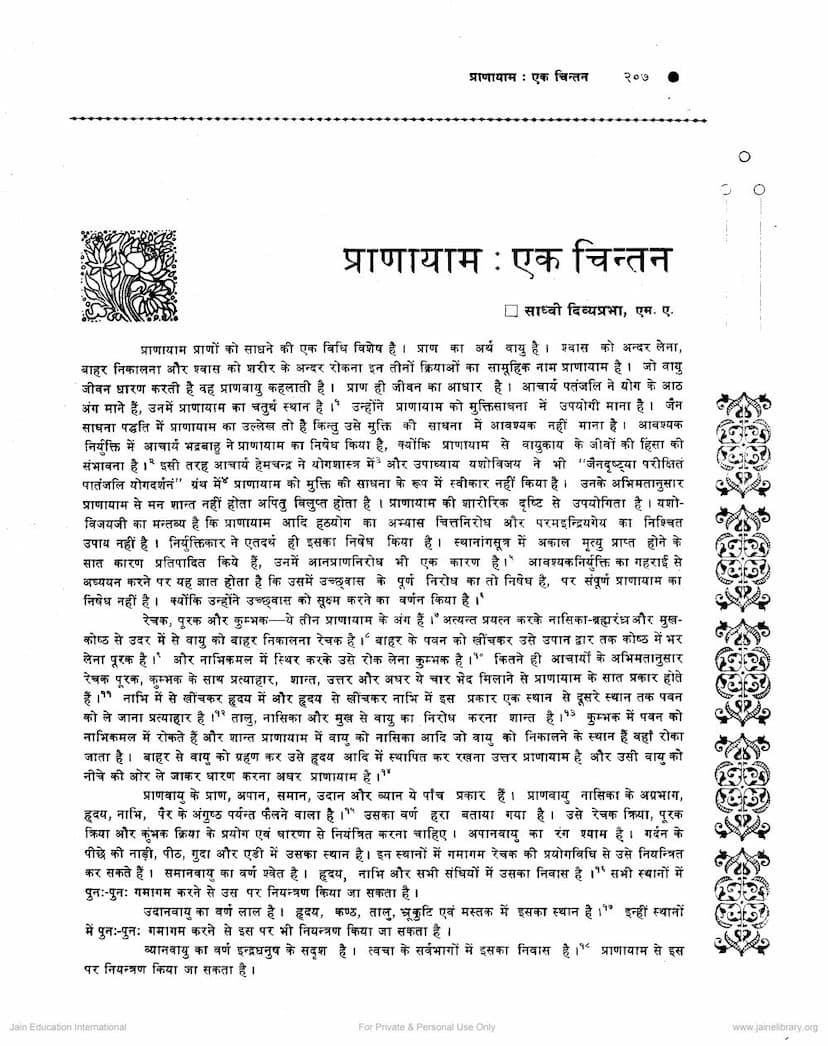First page of Pranayam Ek Chintan