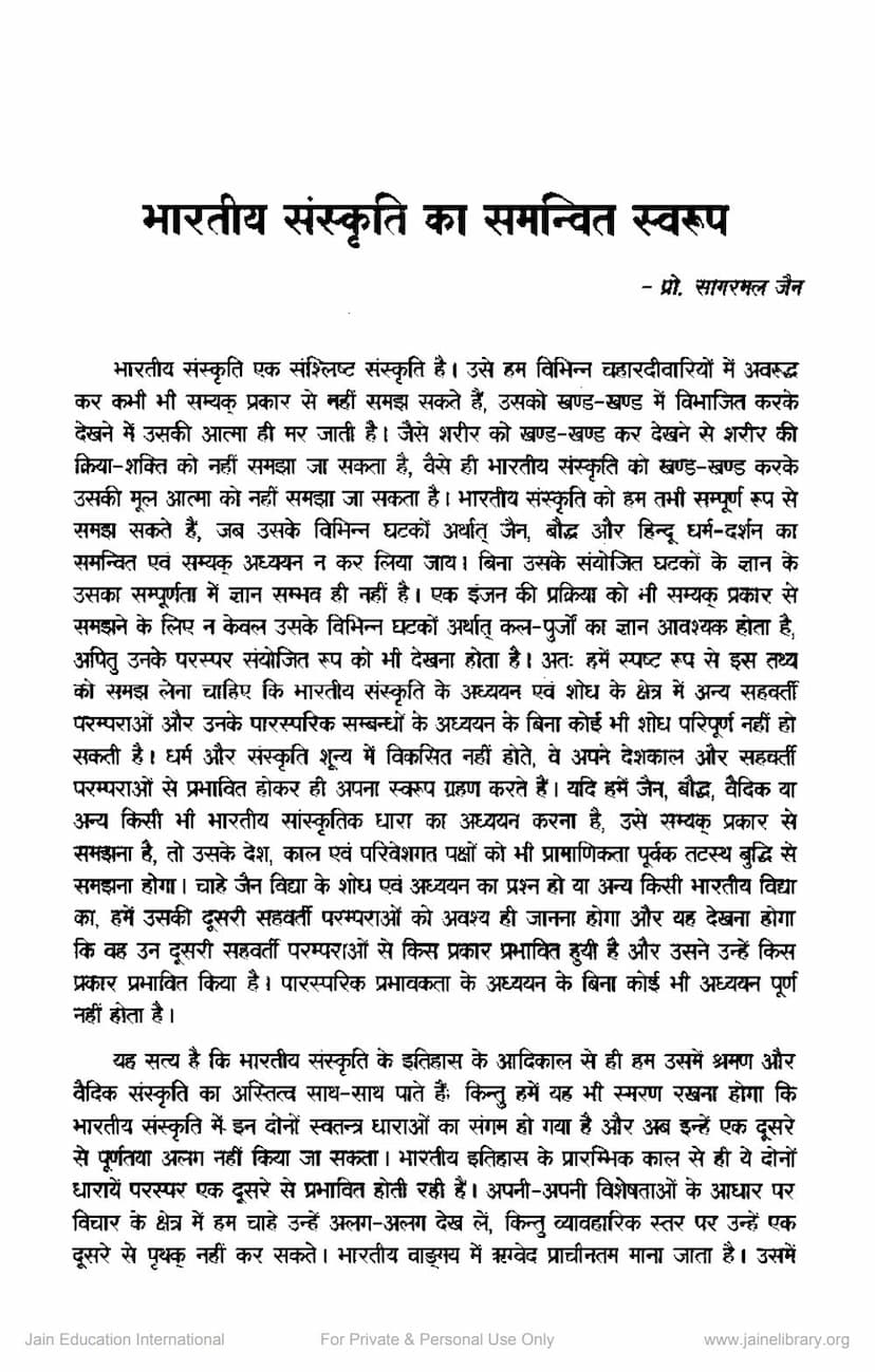 First page of Bhartiya Sanskruti Ka Samanvit Swarup
