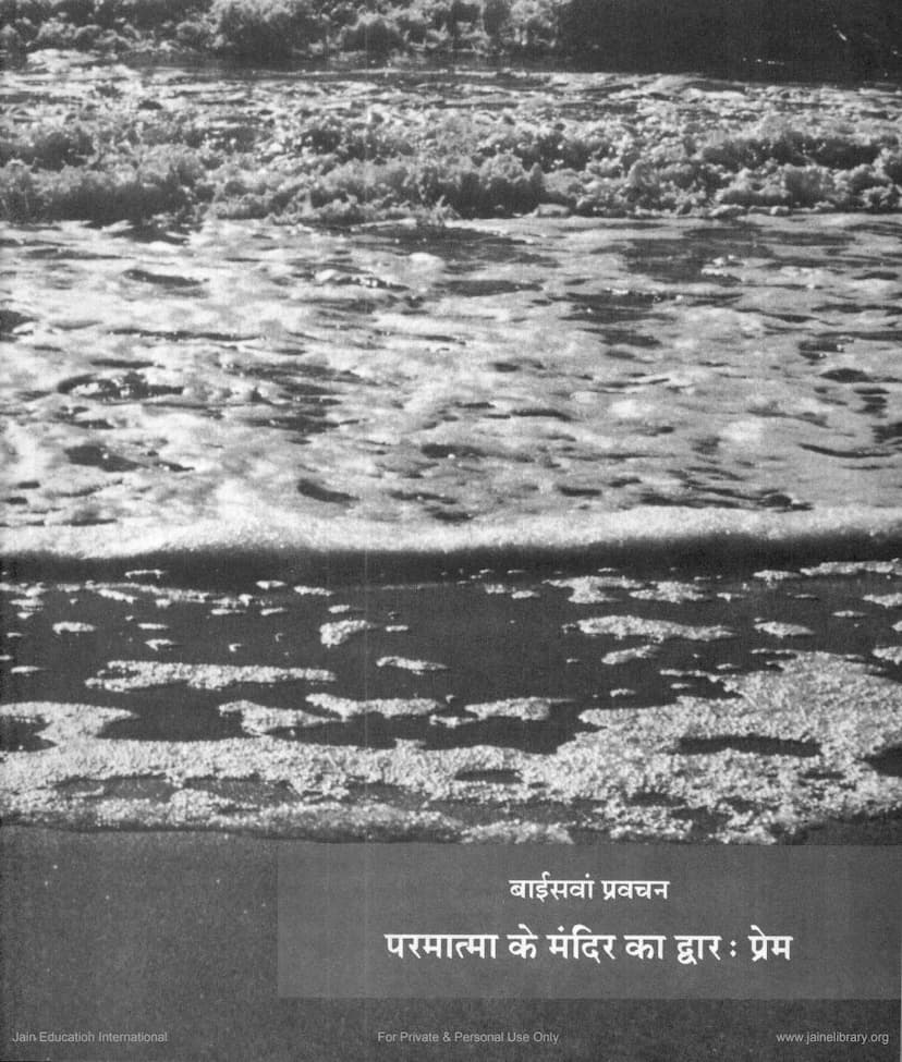 First page of Jinsutra Lecture 22 Parmatma Ke Mandir Ka Dwar Prem