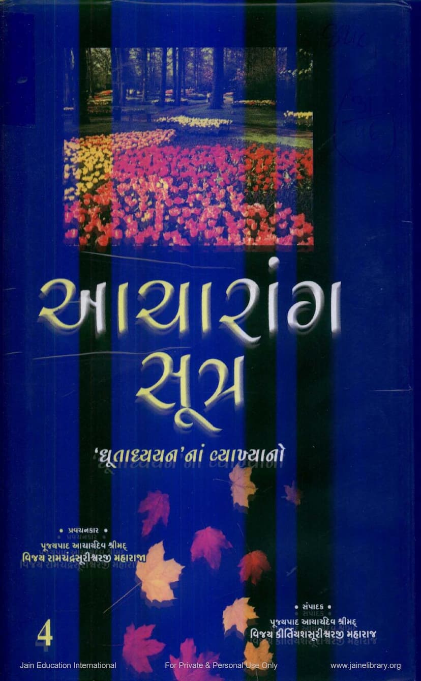 First page of Agam 01 Ang 01 Acharanga Sutra Part 04