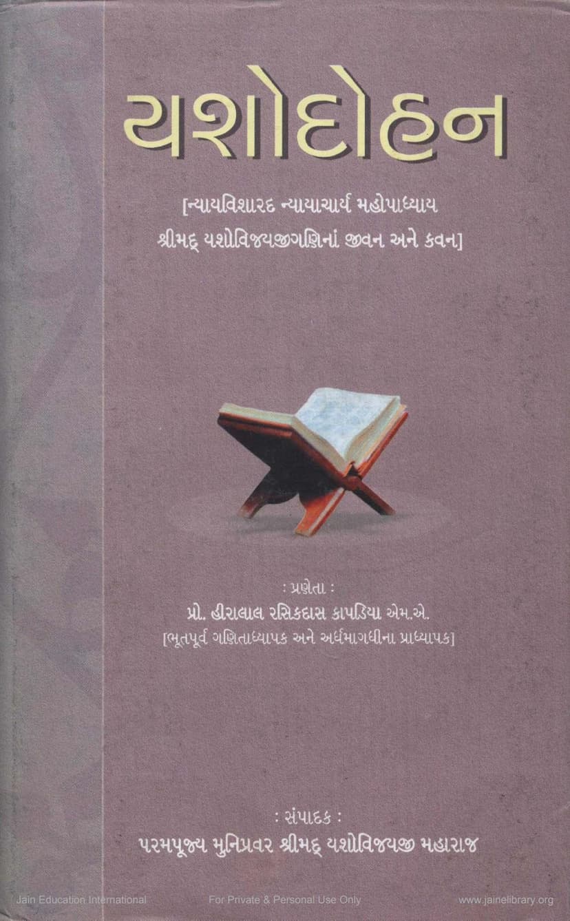 First page of Yashodohan