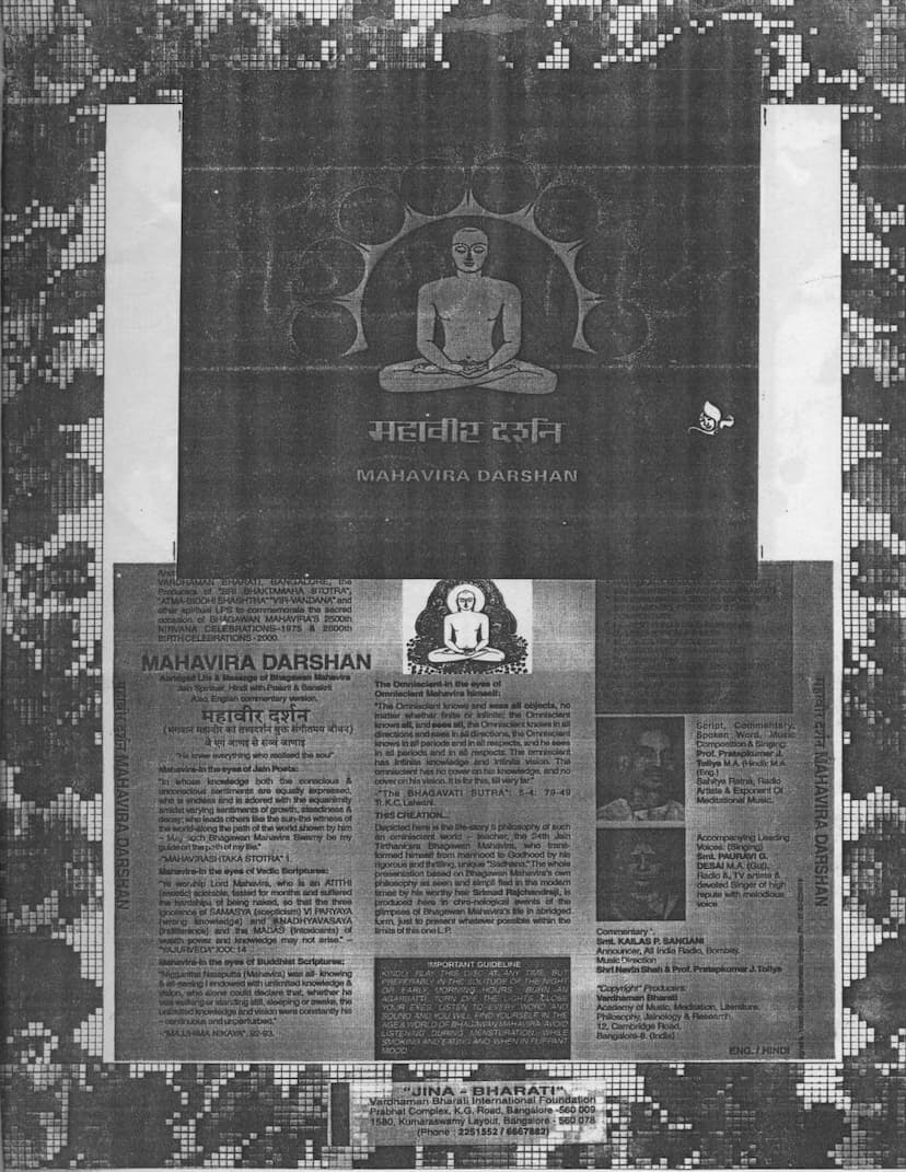 First page of Mahavir Darshan Mahajivan Katha