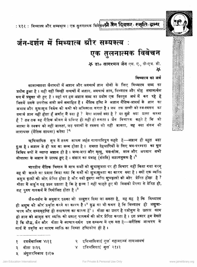 First page of Jain Darshan Me Mithyatva Aur Samyaktva Ek Tulnatmaka Vivechan