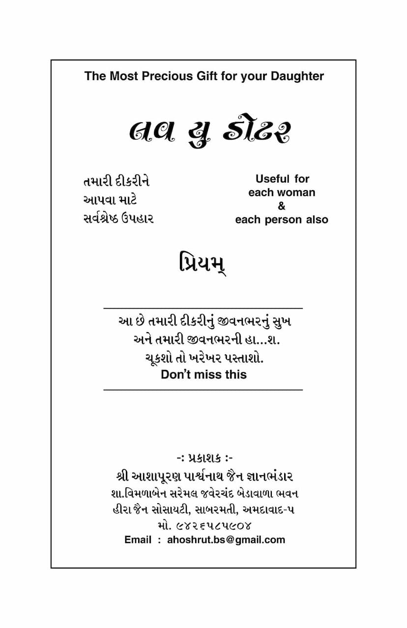 First page of Love You Daughter