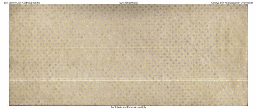 First page of Atha Sanskar Bhaskarasya Shuddhi Satram