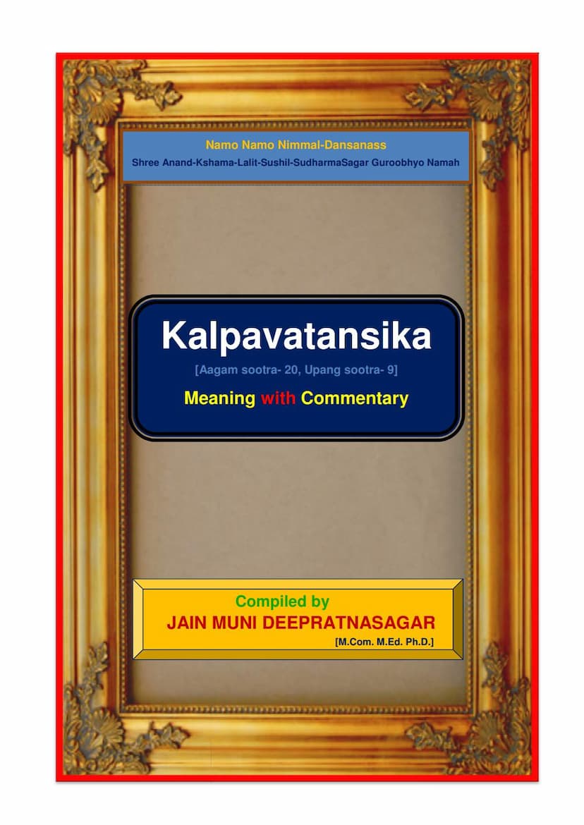 First page of Agam 20 Upang 09 Kalpvatansika Sutra English Translation