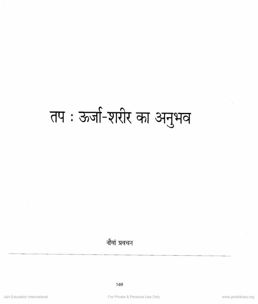 First page of Mahavir Vani Lecture 09 Tap Urja Sharir Ka Anubhav