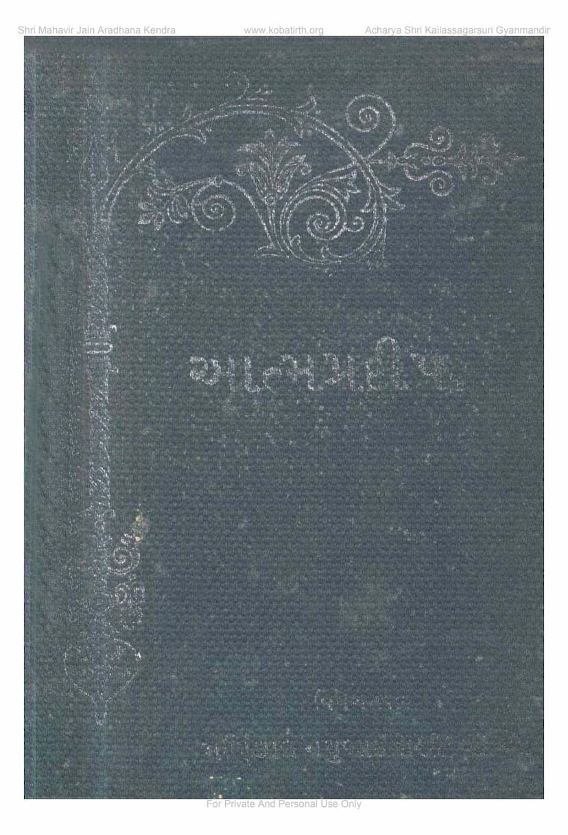 First page of Atmapradip