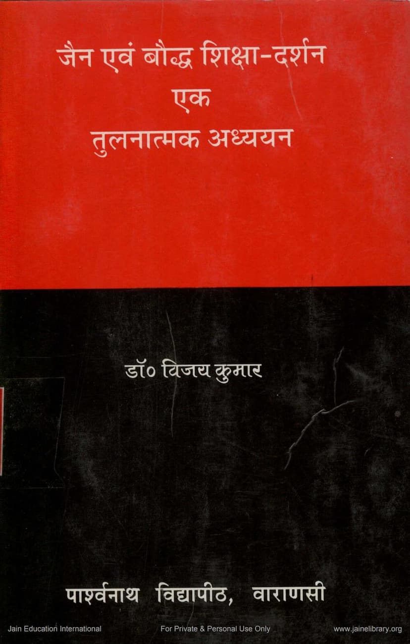 First page of Jain Evam Bauddh Shiksha Darshan Ek Tulnatmak Adhyayana