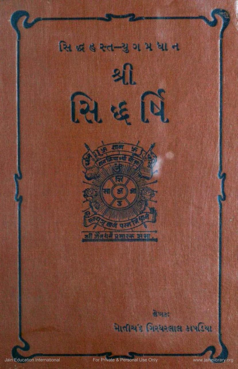 First page of Siddharshi