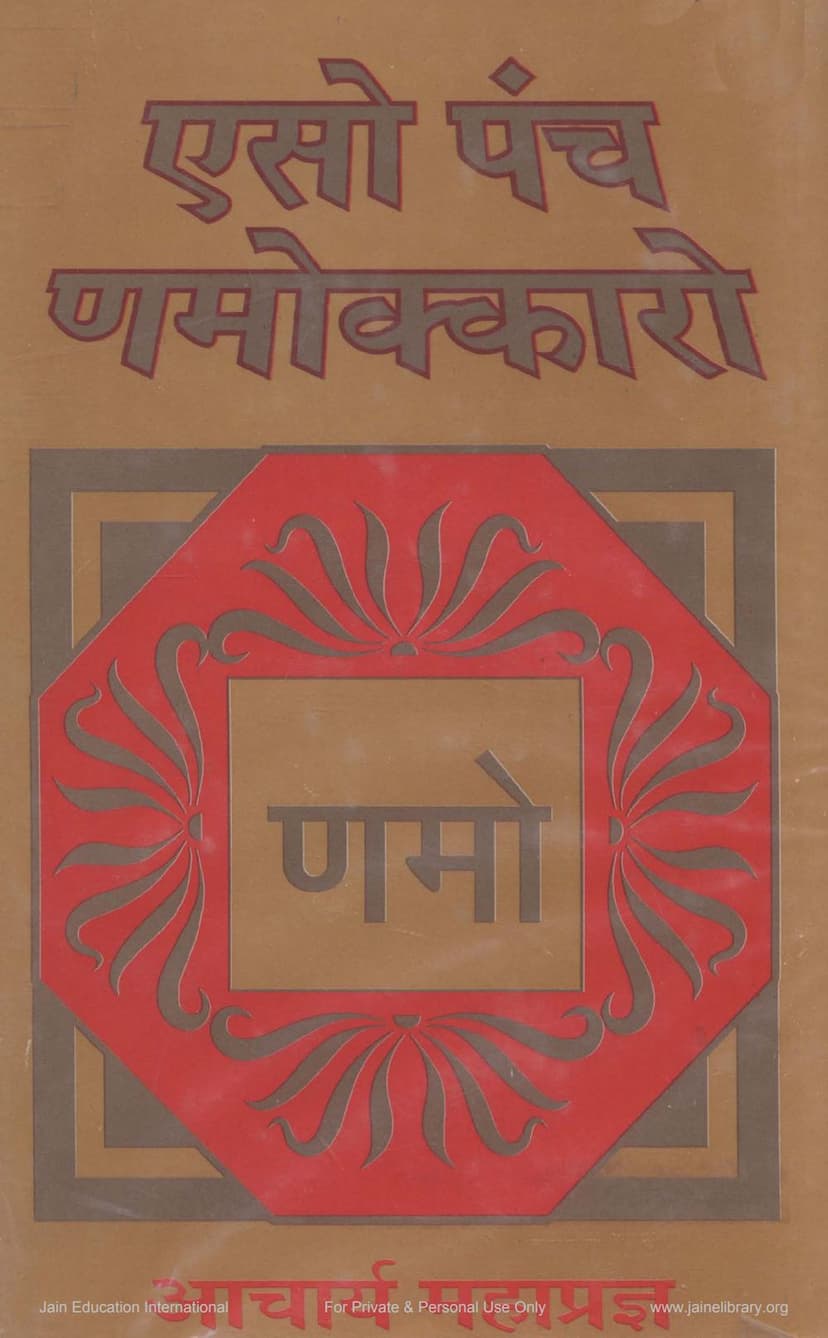 First page of Eso Panch Namukkaoro