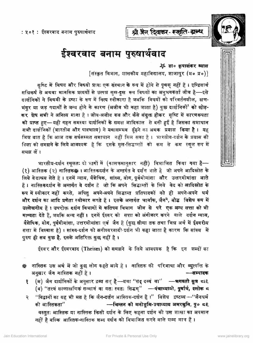 First page of Ishwarwad Banam Purusharth Vad