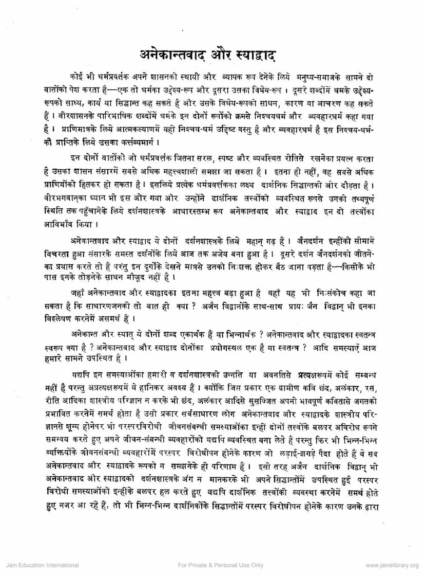 First page of Anekantvad Aur Syadwad