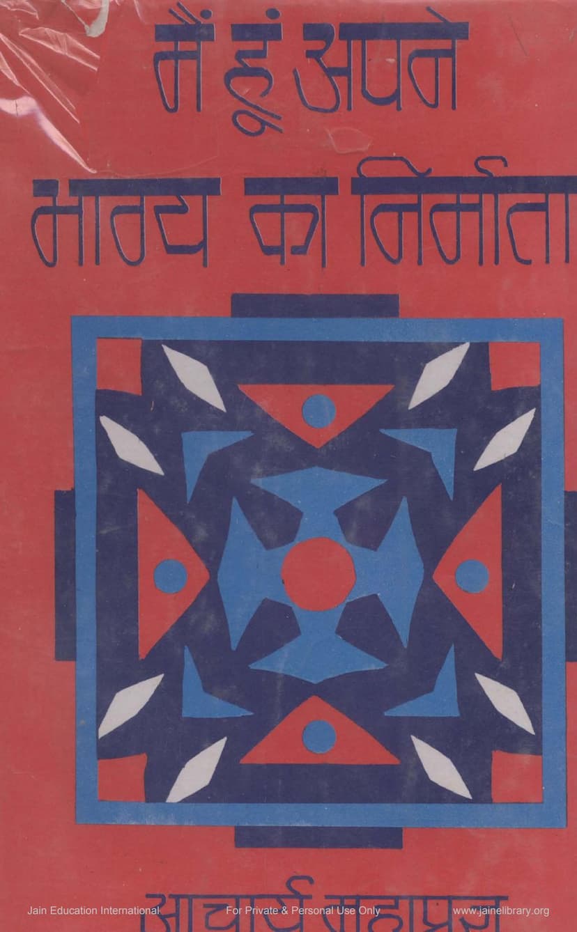 First page of Main Hu Apne Bhagya Ka Nirmata