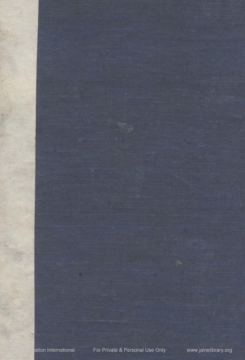 First page of Manav Bhojya Mimansa