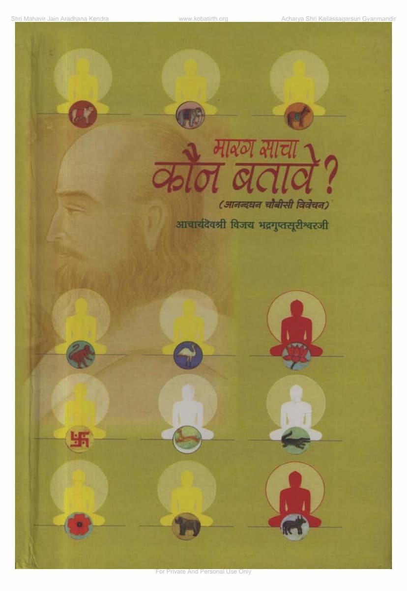 First page of Magar Sacha Kaun Batave