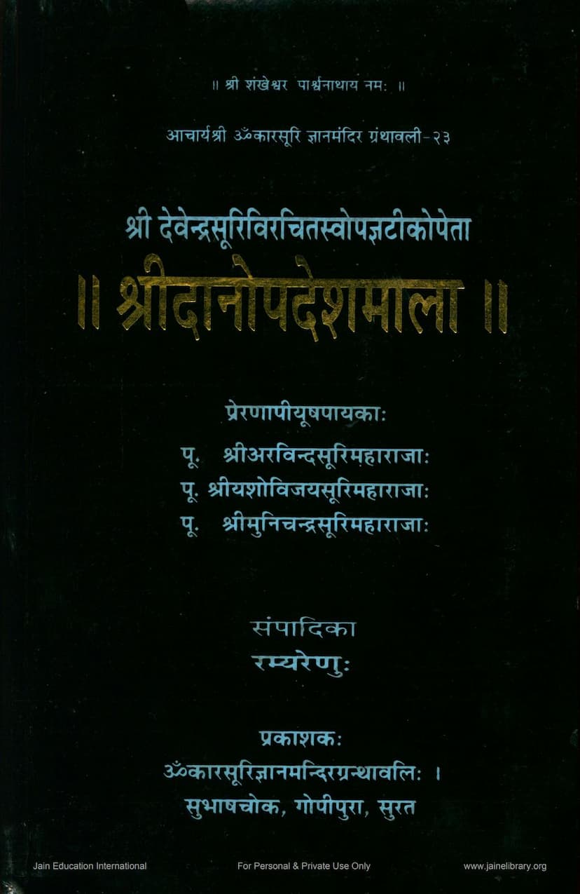 First page of Danopdeshmala