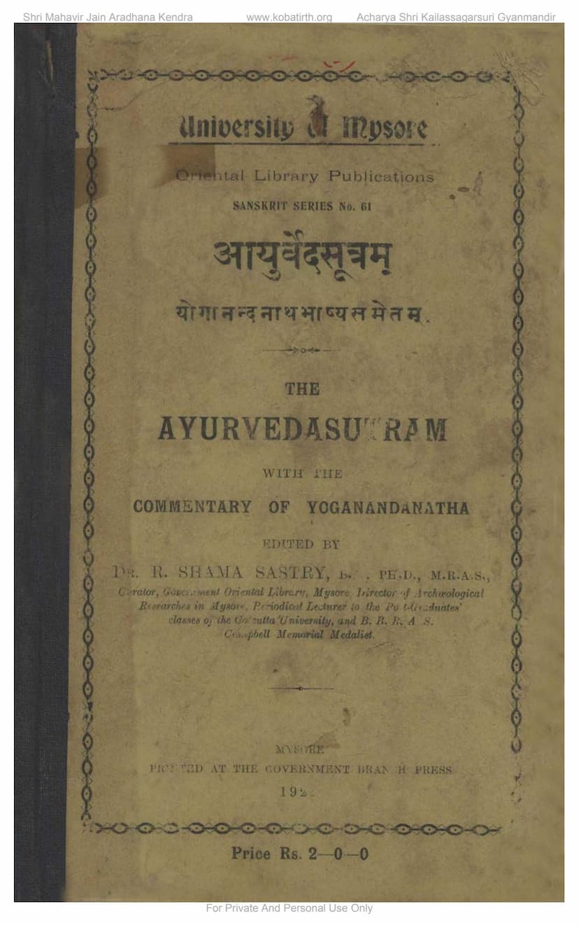 First page of Ayurved Sutram